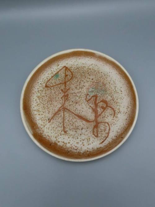 Plate with calligraphy